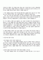 2025 동아일보사 총무직 자기소개서 자소서 및 면접질문 3페이지
