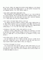 2025 동아일보사 총무직 자기소개서 자소서 및 면접질문 4페이지
