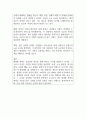 플랫폼 경제의 구조와 문제점 2페이지
