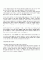 동아일보사 통신기술(계약직) 자기소개서 3페이지