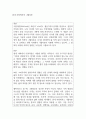 현대 사회에서의 니힐리즘 1페이지