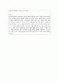 현대 사회에서의 니힐리즘 2페이지