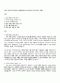 2025 디노티시아 R&D 신입사원(System Architect) 자기소개서 지원서 1페이지