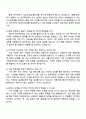2025 디노티시아 R&D 신입사원(System Architect) 자기소개서 지원서 4페이지