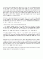 서울도시철도그린환경 2025년 사무직(경영) 자기소개서 지원서와 면접자료 2페이지