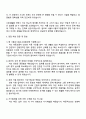 서울도시철도그린환경 2025년 사무직(경영) 자기소개서 지원서와 면접자료 4페이지