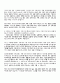 2025 세스코 (차량자산관리) 자기소개서 지원서 2페이지