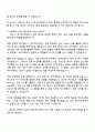 우리자산운용 2025 하반기 신입 AI 및 데이터베이스 관리 분야 자기소개서 3페이지
