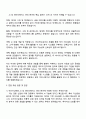 우리자산운용 2025 하반기 신입 AI 및 데이터베이스 관리 분야 자기소개서 4페이지
