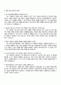 한국계량측정협회 인재개발본부 사무직 계약직원 자기소개서 지원서 4페이지