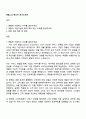 앳홈 CX 매니저 자기소개서 1페이지