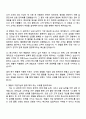 앳홈 CX 매니저 자기소개서 2페이지