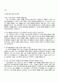 앳홈 CX 매니저 자기소개서 3페이지