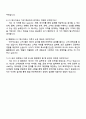 앳홈 CX 매니저 자기소개서 4페이지