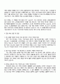 포스코 생산기술(2025년 하반기 대졸 신입사원) 자기소개서 3페이지