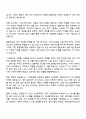 2025 포스코 설비기술직(하반기 신입) 자기소개서 2페이지