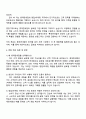 2025 롯데면세점 영업,마케팅(신입) 자기소개서 4페이지