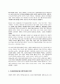 방통대중간과제 (역사의현장을찾아서) (1) 조선통신사의 노정에서 남겨진 기록물에 관하여 서술해주세요 (2) 황푸공원과 황포탄 의거의 현장에 관하여 설명해주세요 (3) 4페이지