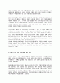 방통대중간과제 (역사의현장을찾아서) (1) 조선통신사의 노정에서 남겨진 기록물에 관하여 서술해주세요 (2) 황푸공원과 황포탄 의거의 현장에 관하여 설명해주세요 (3) 5페이지