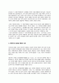 방통대중간과제 (역사의현장을찾아서) (1) 조선통신사의 노정에서 남겨진 기록물에 관하여 서술해주세요 (2) 황푸공원과 황포탄 의거의 현장에 관하여 설명해주세요 (3) 6페이지