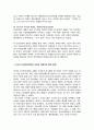 보건경제학) 보건의료서비스의 사회경제적 특성 중에서 보건의료서비스 시장에 대한 국가 개입의 근거가 되며 동시에 보건의료서비스가 일반적인 재화나 서비스와 구분되는 본질적(핵심적) 특성 3가지에 대해 상세하게 기술하시오. 6페이지