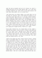 보건경제학) 보건의료서비스의 사회경제적 특성 중에서 보건의료서비스 시장에 대한 국가 개입의 근거가 되며 동시에 보건의료서비스가 일반적인 재화나 서비스와 구분되는 본질적(핵심적) 특성 3가지에 대해 상세하게 기술하시오. 7페이지
