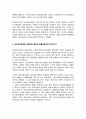 보건경제학) 보건의료서비스의 사회경제적 특성 중에서 보건의료서비스 시장에 대한 국가 개입의 근거가 되며 동시에 보건의료서비스가 일반적인 재화나 서비스와 구분되는 본질적(핵심적) 특성 3가지에 대해 상세하게 기술하시오. 8페이지