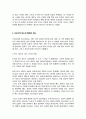 전통사회와생활문화) (1) 농업노동을 둘러싼 사회경제적 관행에 관해서 설명해주세요 5페이지