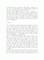 [청주성모병원 간호사 자소서] 청주성모병원 간호사 자기소개서 6페이지