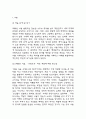 [2025년도 2학기 중간과제물 인간과사회] 1988 서울, 극장도시의 탄생 / 다음 참고문헌에 제시된 저서 중 하나를 선택하여 독후감을 작성하시오. 3페이지