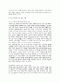 [2025년도 2학기 중간과제물 인간과사회] 1988 서울, 극장도시의 탄생 / 다음 참고문헌에 제시된 저서 중 하나를 선택하여 독후감을 작성하시오. 6페이지