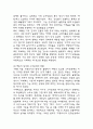 [2025년도 2학기 중간과제물 인간과사회] 1988 서울, 극장도시의 탄생 / 다음 참고문헌에 제시된 저서 중 하나를 선택하여 독후감을 작성하시오. 7페이지