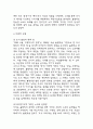 [2025년도 2학기 중간과제물 인간과사회] 1988 서울, 극장도시의 탄생 / 다음 참고문헌에 제시된 저서 중 하나를 선택하여 독후감을 작성하시오. 8페이지