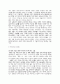 [2025년도 2학기 중간과제물 인간과사회] 1988 서울, 극장도시의 탄생 / 다음 참고문헌에 제시된 저서 중 하나를 선택하여 독후감을 작성하시오. 9페이지