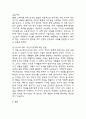 [2025년도 2학기 중간과제물 인간과사회] 1988 서울, 극장도시의 탄생 / 다음 참고문헌에 제시된 저서 중 하나를 선택하여 독후감을 작성하시오. 10페이지