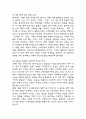 [2025년도 2학기 중간과제물 인간과사회] 1988 서울, 극장도시의 탄생 / 다음 참고문헌에 제시된 저서 중 하나를 선택하여 독후감을 작성하시오. 11페이지