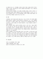 지역화폐운동에 대하여 설명하고 사례를 제시하시오 5페이지