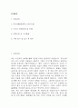 [한양대학교구리병원 간호사 자기소개서] 한양대학교구리병원 간호사 자소서 예문 (왜 한양대학교구리병원에 적합한 인재인지 강조한 자기소개서) 2페이지
