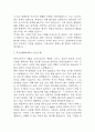 [한양대학교구리병원 간호사 자기소개서] 한양대학교구리병원 간호사 자소서 예문 (왜 한양대학교구리병원에 적합한 인재인지 강조한 자기소개서) 3페이지