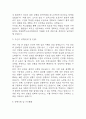 [한양대학교구리병원 간호사 자기소개서] 한양대학교구리병원 간호사 자소서 예문 (왜 한양대학교구리병원에 적합한 인재인지 강조한 자기소개서) 4페이지