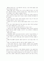궤양성 대장염 연구레포트 - 궤양성 대장염 문헌고찰과 간호사정,간호계획,간호중재 및 느낀점 7페이지