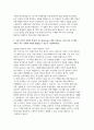 GS건설 자소서] GS건설 건축·주택_건축시공 자기소개서 4페이지