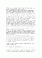 KB손해보험 자소서]  KB손해보험 자산운용 자기소개서 4페이지