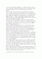 KB손해보험 자소서]  KB손해보험 자산운용 자기소개서 5페이지
