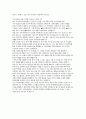 KB손해보험 자소서]  KB손해보험 자산운용 자기소개서 6페이지