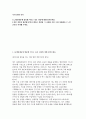 CJ제일제당 자소서] CJ제일제당 식품 자기소개서 2페이지