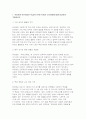 유아교육기관운영관리 2025년 2학기 방송통신대 중간과제물] 유치원과 어린이집의 학급(반) 편성 특성과 고려사항에 대해 비교하여 기술하시오 유아교육기관과 가정연계가 필요한 이유에 대해 유아, 부모, 사회적 측면에서 기술하고, 다양한 부모참여 유형 중 본인이 가장 중요하다고 생각하는 2가지를 선택하고 그 이유를 제시하시오 3페이지
