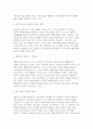 유아교육기관운영관리 2025년 2학기 방송통신대 중간과제물] 유치원과 어린이집의 학급(반) 편성 특성과 고려사항에 대해 비교하여 기술하시오 유아교육기관과 가정연계가 필요한 이유에 대해 유아, 부모, 사회적 측면에서 기술하고, 다양한 부모참여 유형 중 본인이 가장 중요하다고 생각하는 2가지를 선택하고 그 이유를 제시하시오 4페이지
