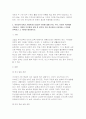 유아교육기관운영관리 2025년 2학기 방송통신대 중간과제물] 유치원과 어린이집의 학급(반) 편성 특성과 고려사항에 대해 비교하여 기술하시오 유아교육기관과 가정연계가 필요한 이유에 대해 유아, 부모, 사회적 측면에서 기술하고, 다양한 부모참여 유형 중 본인이 가장 중요하다고 생각하는 2가지를 선택하고 그 이유를 제시하시오 6페이지