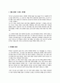 [교육사] 교재에 소개된 우리나라 고대에서 근대에 이르기까지의 교육사상가 및 실천가 중 1명을 선정하여 생애와 교육사상의 특징을 설명하시오 3페이지